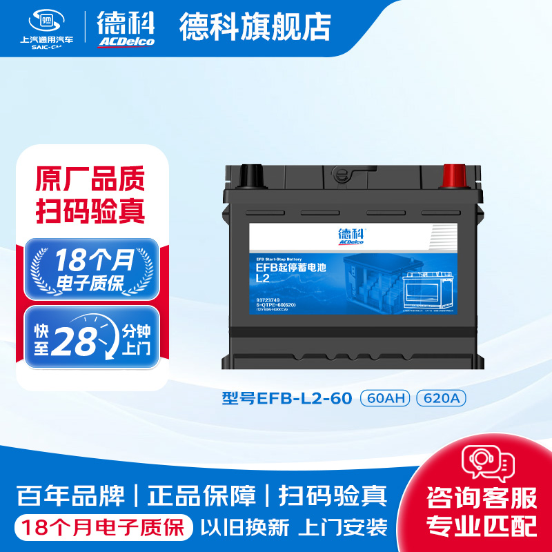 德科EFB60适配奥迪A3本田思域