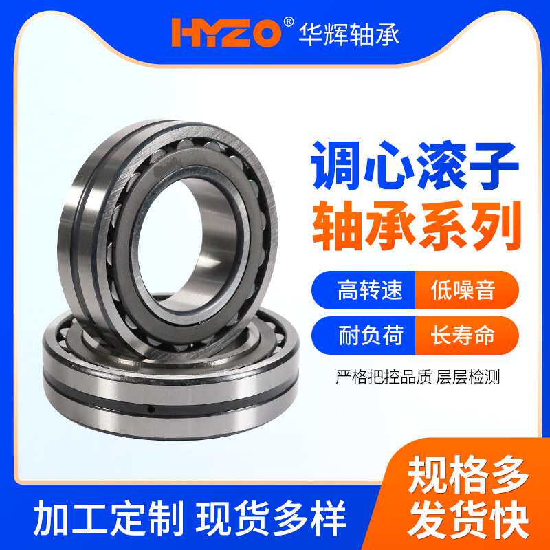 三类调心滚子轴承22226 22232 22244CC/W33减速机调心滚子轴承