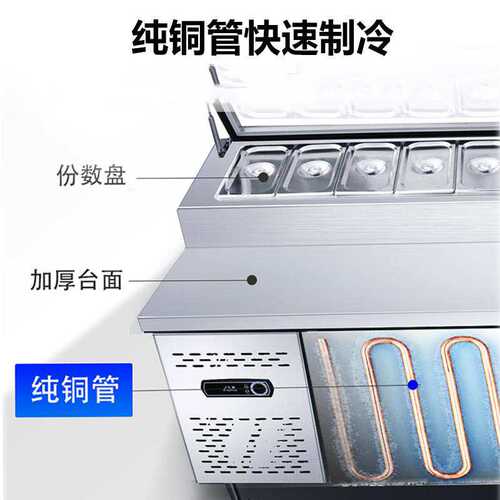 沙拉台商用开槽保鲜冷藏柜披萨撒料工作台水果捞冰箱保鲜披萨台