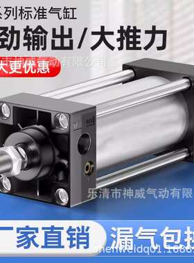 神威气动Snway标准气缸小型大推力SC32X40X50X63X80X100X125X160J