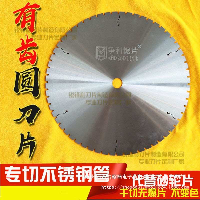 切薄管合金钢无齿圆锯片255锯铝机355切割机不锈钢专用金属切割片