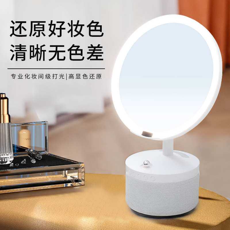 化妆镜高清补光蓝牙音箱高音质音乐led氛围夜灯卧室梳妆台镜子灯