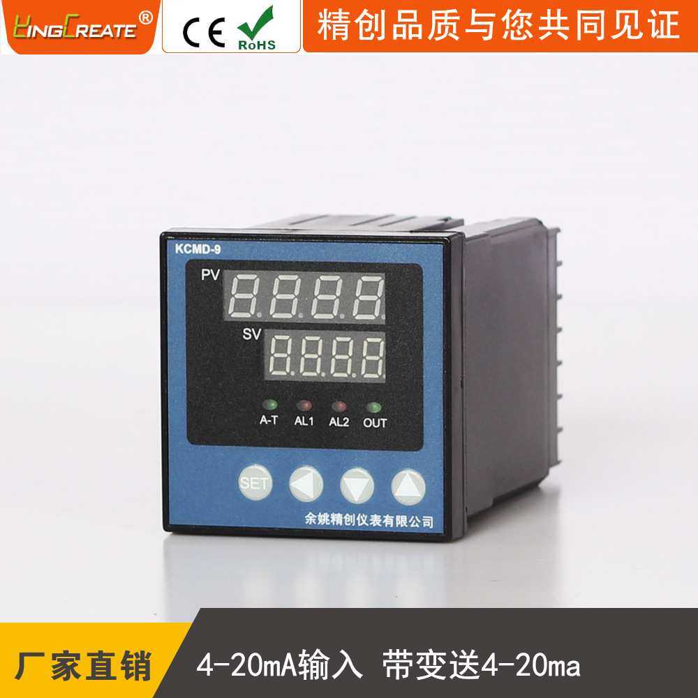 余姚精创仪表KCMD-91ABS电流4-20mA输入继电器输出带4-20mA变送