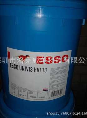 埃索优力威ESSO UNIVIS HVI 13 26 红色低温抗磨液压油