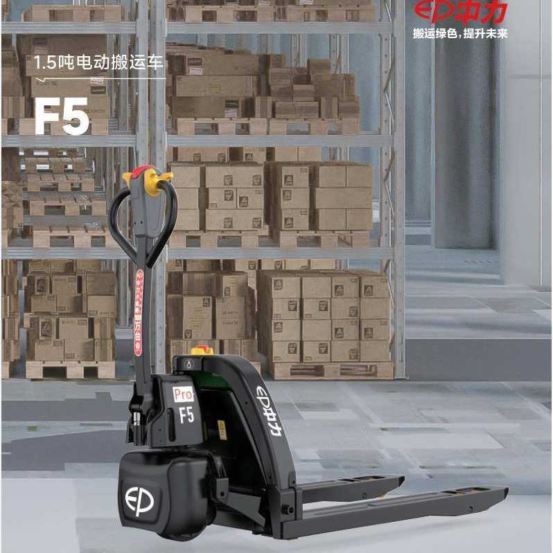 1.5吨中力F5全电动步行式电动叉车托盘搬运车液压车直立行走锂电