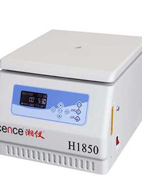 湖南湘仪 H1850 实验室18500转电动血液血清分离台式高速离心机