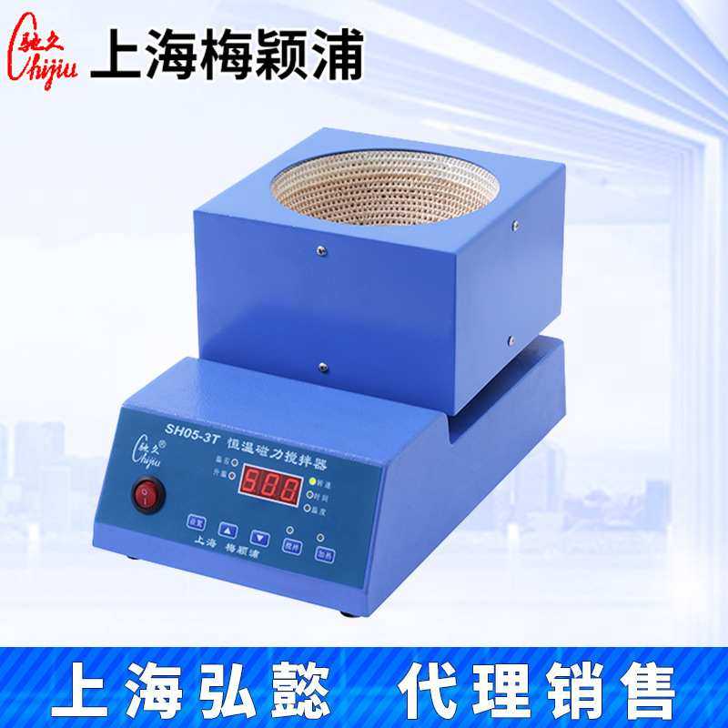 上海梅颖浦08-2T/SH05-3T/H01-1G电热套磁力搅拌器数显加热实验室