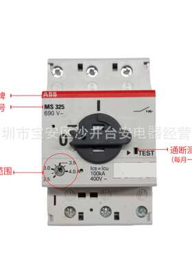 ABB电动机启动器马达断路器MS325-1.6/4/6.3/9/12.5/16/20/25 25A
