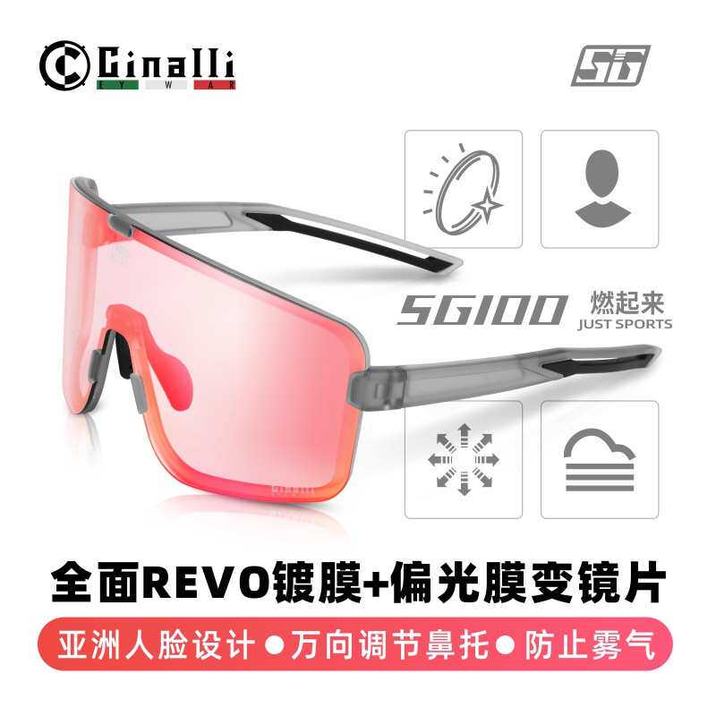 Cinalli骑行眼镜自行车镀膜变色偏光户外跑步马拉松防雾太阳镜26g