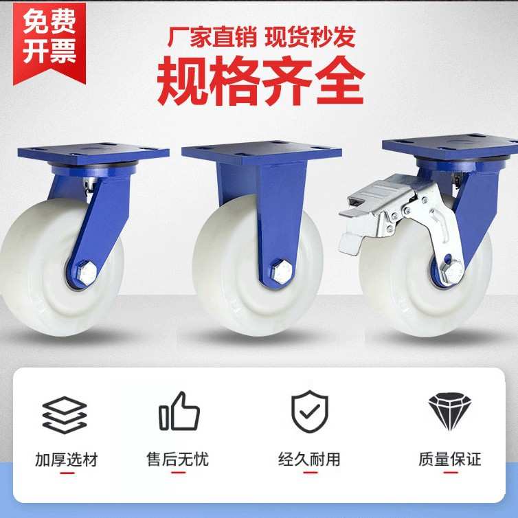 超重型尼龙轮4寸5寸6寸8寸万向轮承重1-3吨耐磨推车轮货架
