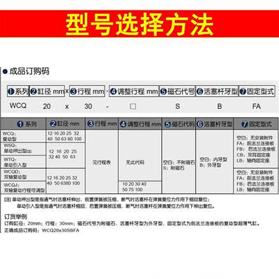 天一薄型气缸WCQ12/16/20/25/32/40/50/63/80X10X15X35X55X100S-B