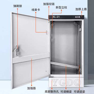 雁高加厚配电柜 户内配电柜 动力柜xl-21 明装控制柜 加厚柜