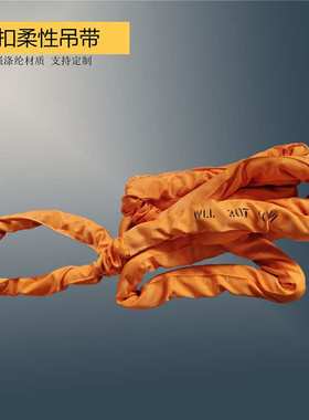 30吨双扣柔性吊装带30t5m6m8m12m20m国标涤纶吊索具30T起重吊装绳