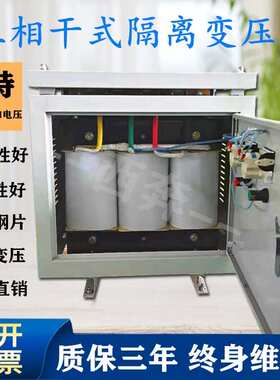 480v420v415v 转220v变380v230三相干式变压器20KVA30KW50/60kva8