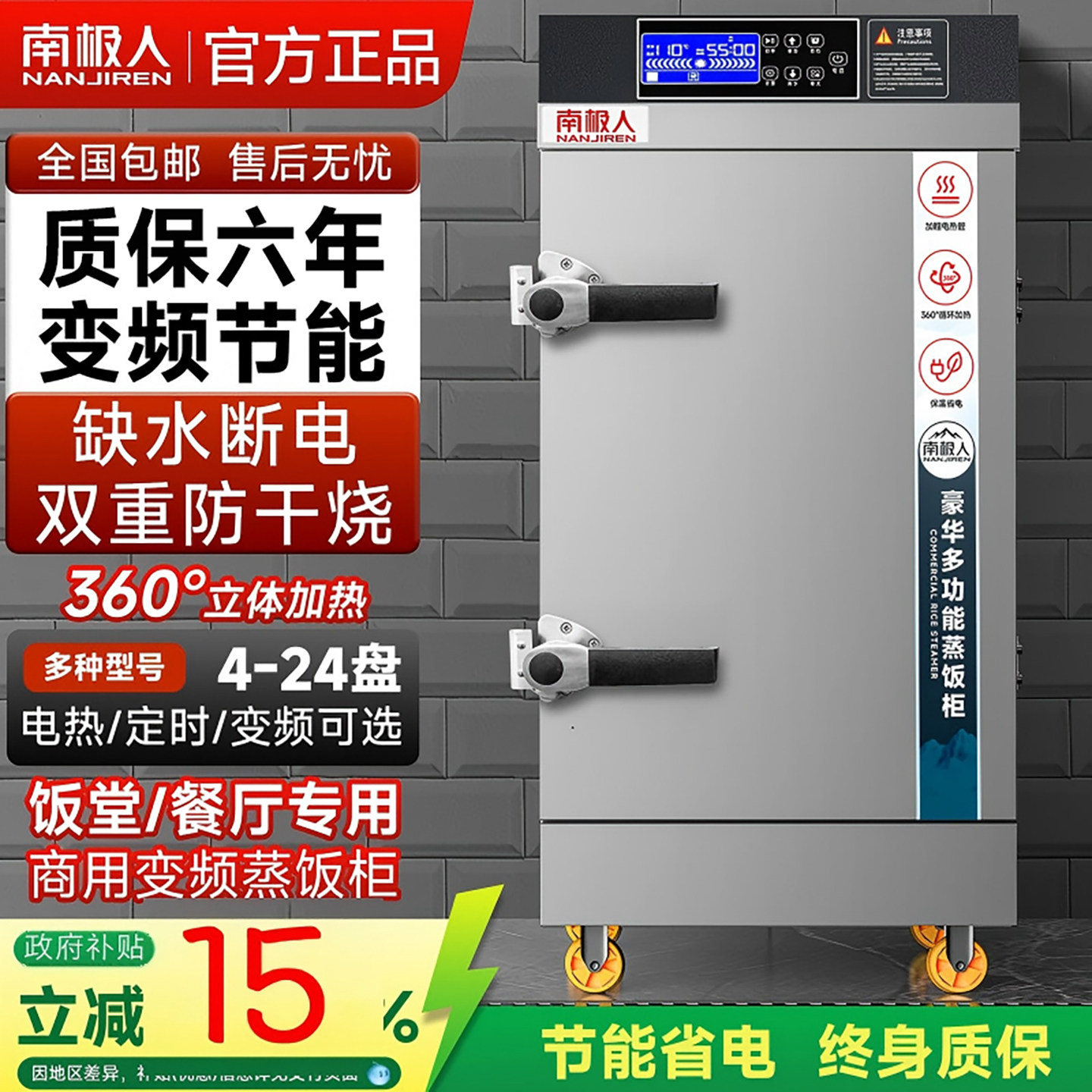 南极人蒸饭柜商用电蒸箱全自动蒸饭机大小型蒸饭车厨房专用蒸饭箱