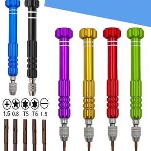 五合一螺丝刀套组多功能螺丝起子手机拆机维修工具组合套装