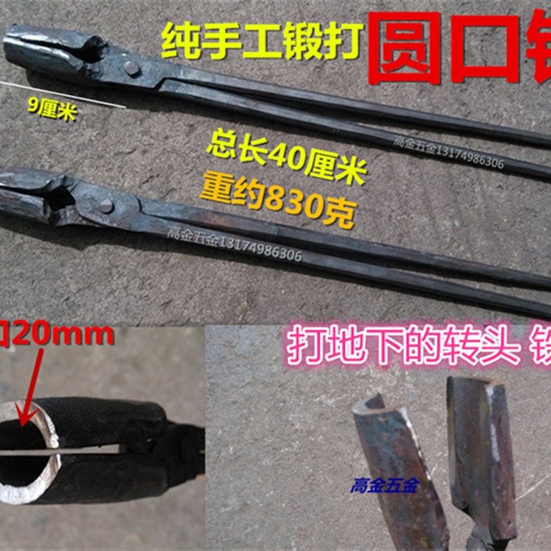 手工夹钳圆口钳打铁钳圆咀火钳工具钳产品钳持物夹子转头钳钢凿钳,五金/工具,圆嘴钳,淘宝优惠券,粉丝福利购,淘宝优惠卷