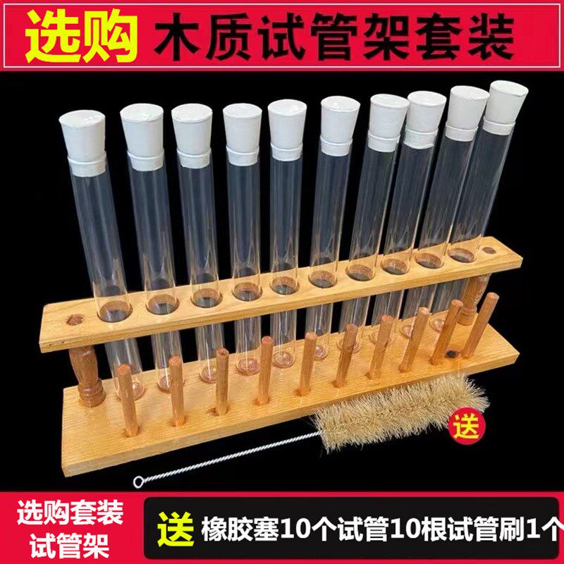 木质试管夹木制6 12孔径21mm创意实验室多功能玻璃试管用带柱架子图片