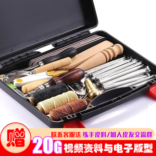 手工皮具制作工具新手做包包皮革皮料DIY皮包套装菱斩腊线材料包