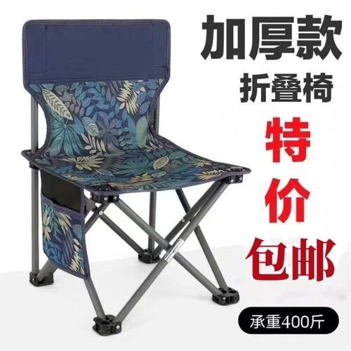 户外折叠椅折叠凳钓鱼椅野营便携随身休闲座椅子凳子美术休闲写生