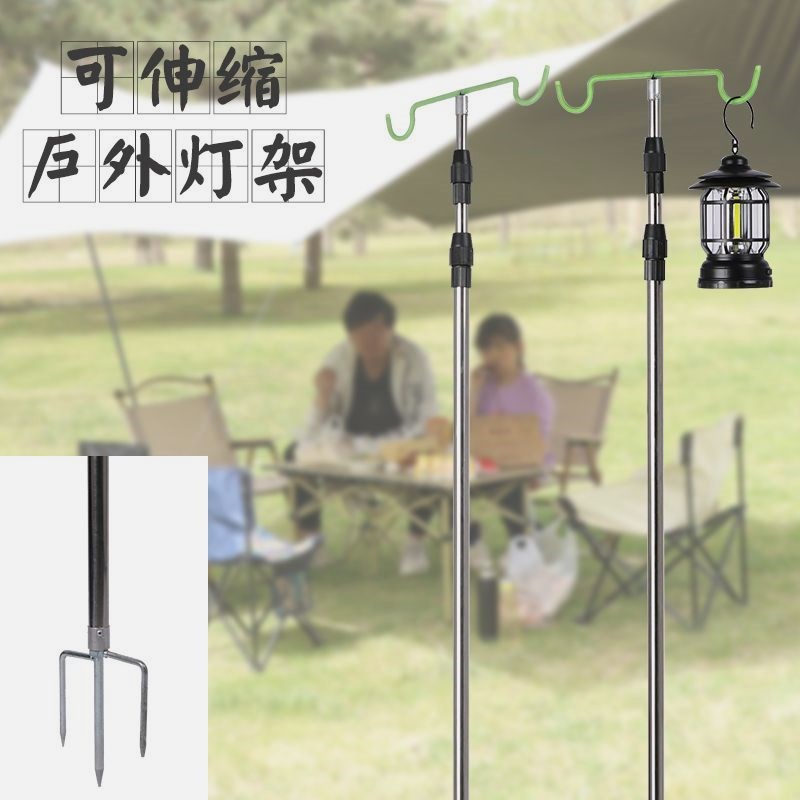 户外灯架杆露营灯支架野营灯杆插地灯架不锈钢伸缩灯架营地支架图片