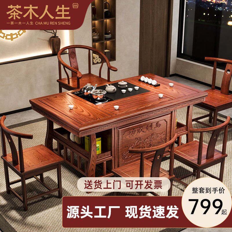 茶木人生新中式实木茶桌椅组合家用客厅泡茶台办公一体整套茶几桌