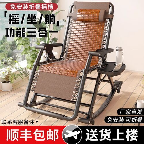 客厅躺椅摇摇椅2025新款摇椅阳台家用休闲晒太阳椅坐睡两用逍遥椅