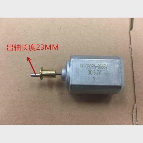 直流电机FF390PA理发器驱动电机电推电机