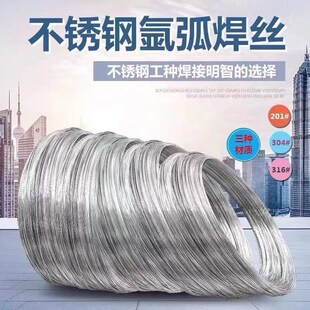 201/304/316不锈钢氩弧焊焊丝氢退丝盘丝亮光软丝不锈钢焊接配件
