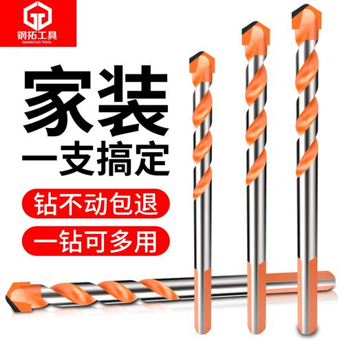 打孔钻头木工瓷砖混凝土玻璃麻花不锈钢扩孔开孔加长三角钻冲击钻