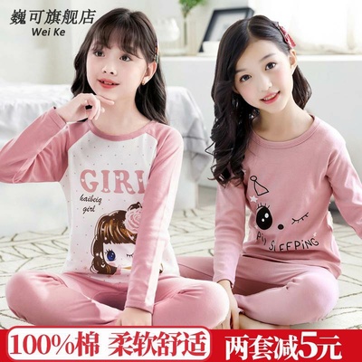 女童保暖秋衣卫生裤宝宝全棉毛衫大童睡衣儿童内衣套组纯棉女孩秋