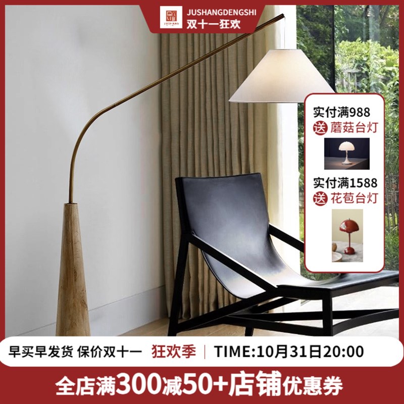 居尚灯饰钓鱼灯落地灯客厅北欧沙发边书房卧室侘寂风氛围落地台灯图片