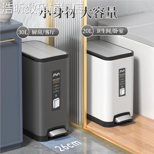 浩昕J带AVA华脚踏不锈钢垃圾桶用家客厅家大容量厨房卫生间夹缝盖