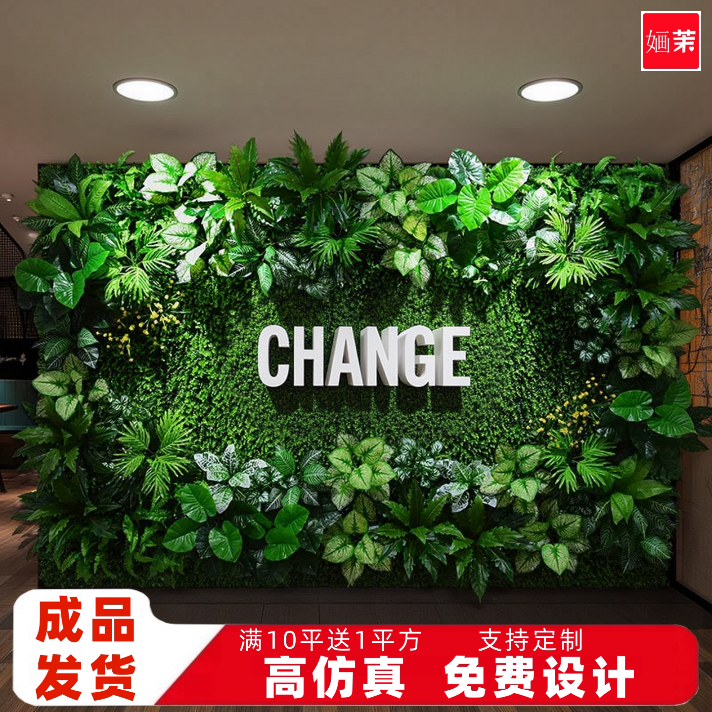 仿真植物墙人造绿植背景墙面装饰绿化仿生草坪商场造景塑料假花草