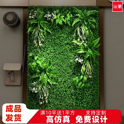 仿真植物墙背景墙面仿生绿植假花组合人工造草坪造景观室内外装饰