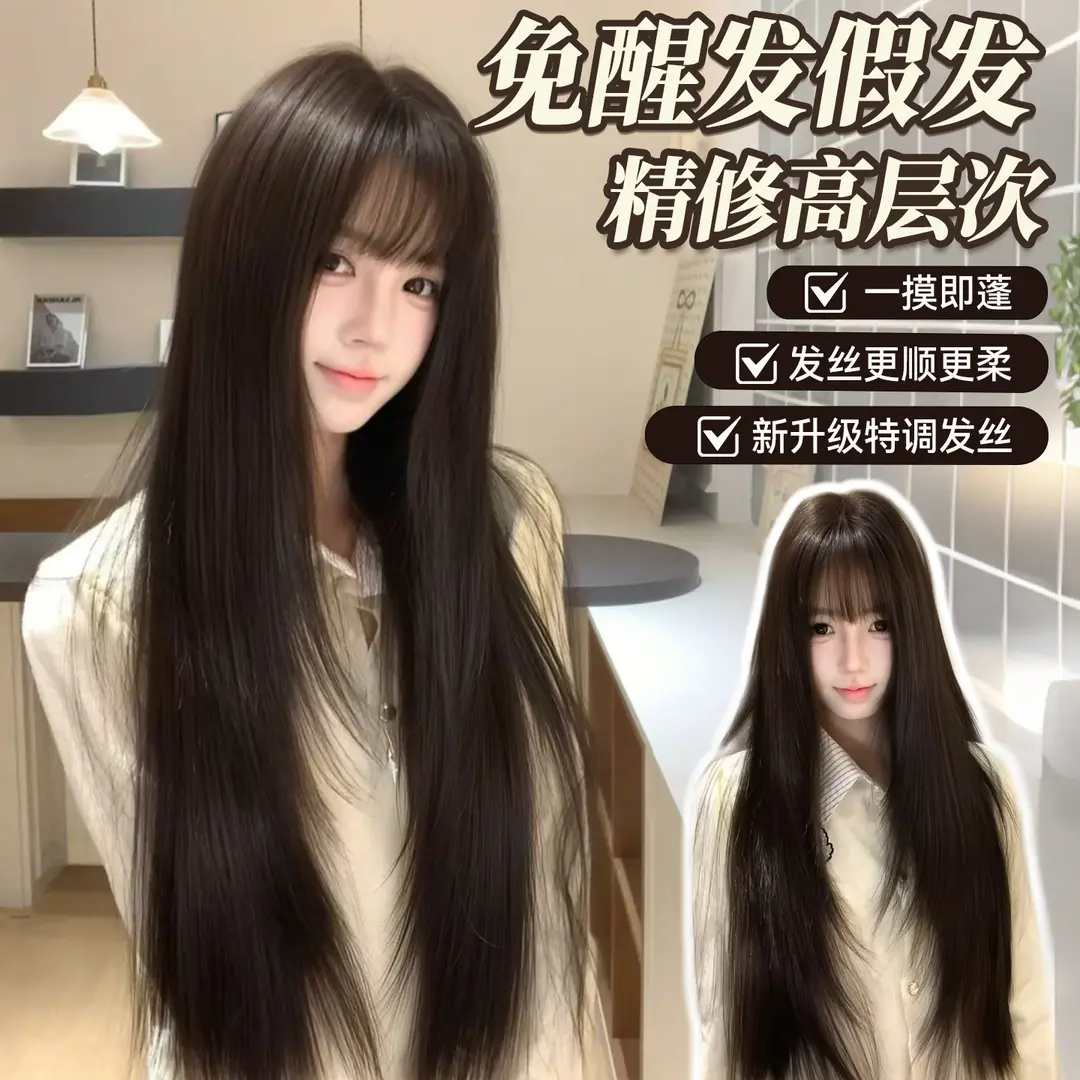 冰冰精研免醒发柔顺发丝假发片