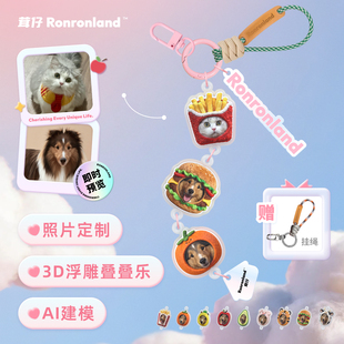 茸仔ai手办|宠物专属定制3D叠叠乐挂件狗狗猫猫生日送礼纪念