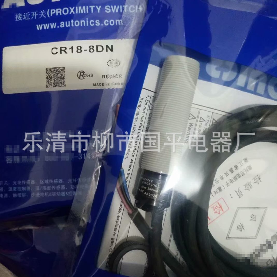 销售CR30-15DN电容接近开关 感传器M30直流三线NPN常开 质保一年