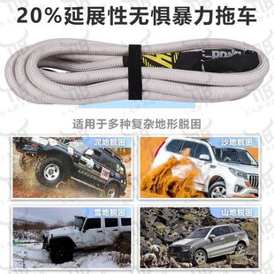 三义越野拖车绳专用弹力拖车绳专业救援弹力绳防冲断拉断换新免费