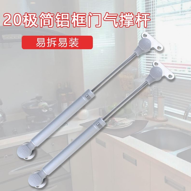 迷你超短上翻门气撑 吊柜窄边框铝框玻璃门支撑 上翻小柜门气压杆