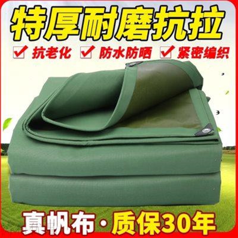 加厚户外遮阳雨棚布防水篷布防雨布单面涂R层有机硅防水帆布