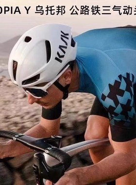 意大利KASK UTOPIA Y乌托邦公路自行车环法超轻骑行Y头盔破风气动