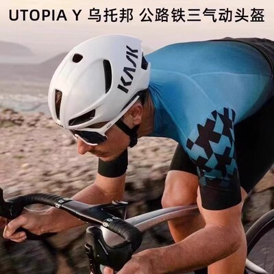 意大利KASK UTOPIA Y乌托邦公路自行车环法超轻骑行Y头盔破风气动