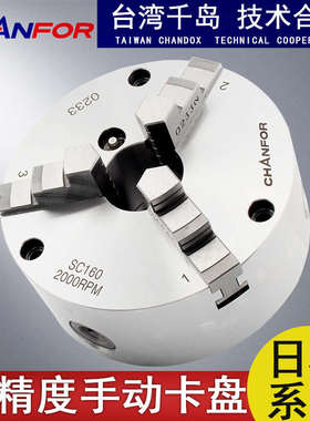 普通型千-爪09三 夹头sc手动鸿卡盘千岛08///1006V高精密07/台湾