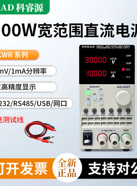 KORAD科睿源300W宽范围恒功率输出直流可调稳压电源KWR102/KWR103