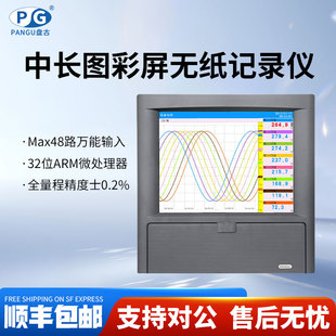 PANGU盘古KT800R多路数据记录仪万能输入中长图彩屏无纸记录仪