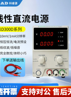 KORAD科睿源电源KD3003D/KD3005D线性直流稳压可调电源30V/3A/5A