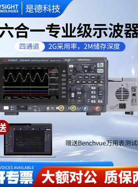 是德科技KEYSIGHT数字示波器DSOX1204A四通道DSOX1204G安捷伦200M