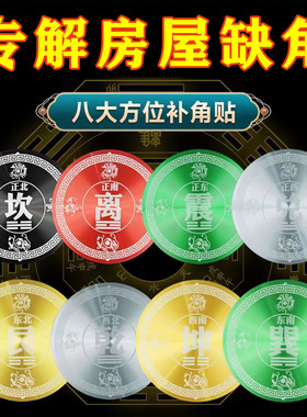 房屋缺角补角四神兽合金挂件