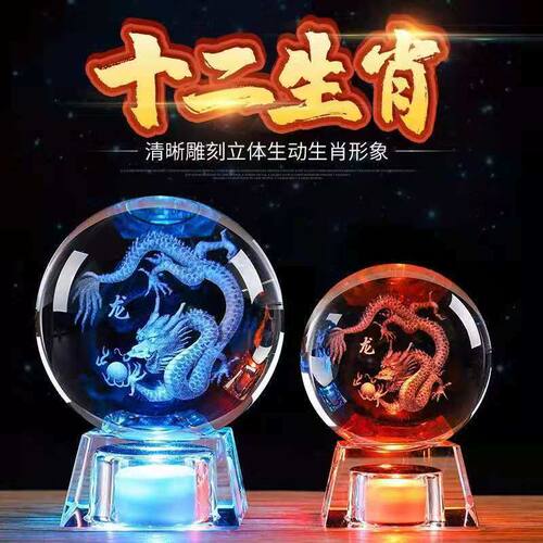 发光水晶球内雕十二生肖客厅摆件